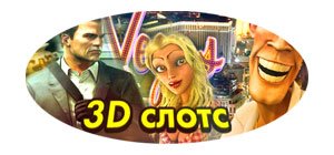   3D