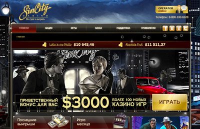 ������ ������ SinCity