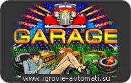 Игровой автомат Garage